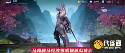 王者荣耀S24赛季将决出最新fmvp皮肤得主