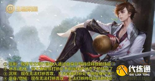 王者荣耀S25赛季张亮加强东皇削弱