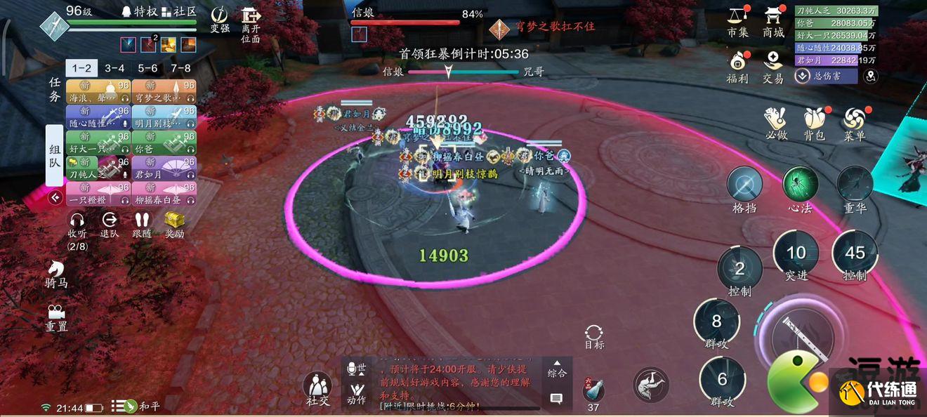 天涯明月刀手游心剑战境困难信娘打法攻略