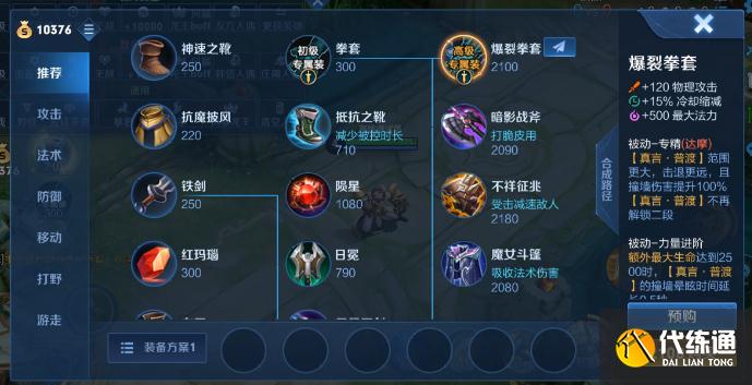 王者荣耀：4英雄新增双形态，达摩大招距离翻倍，黄刀+宝石详解