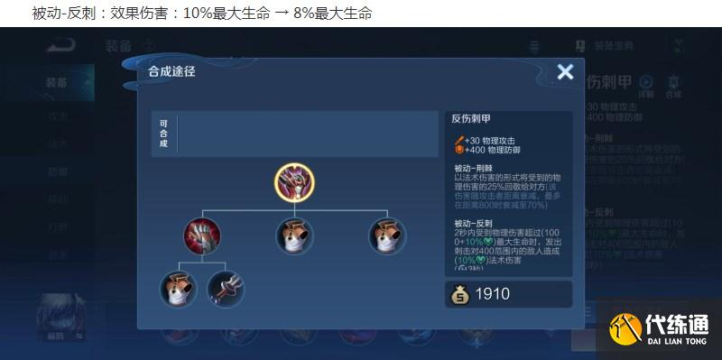 王者荣耀8.24更新：新模式开测，7位英雄调整，刘邦改版/反甲削弱