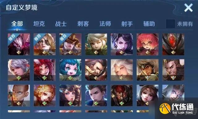 王者荣耀专属梦境皮肤是永久吗？8月专属梦境皮肤体验一览