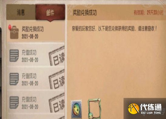 第五人格三金西瓜霜头像框怎么得?三金西瓜霜头像框获取方法