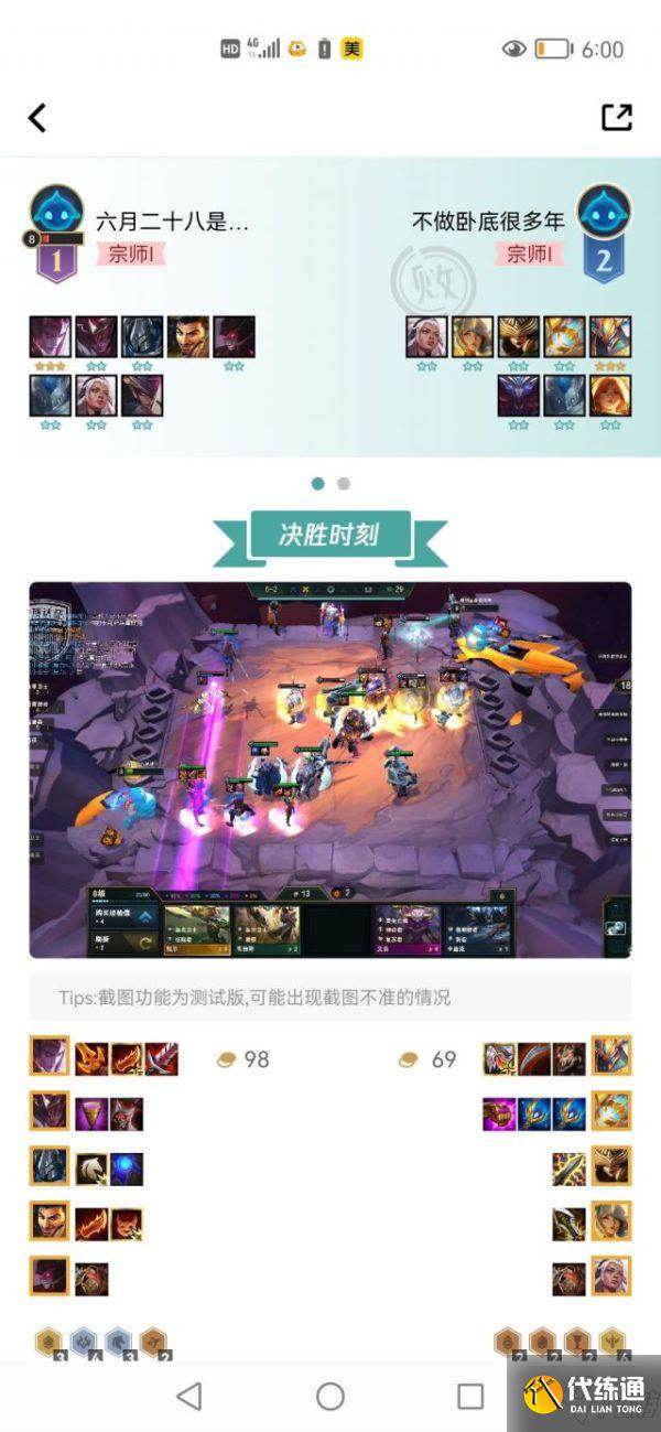 《云顶之弈》11.16版6圣光上分阵容推荐