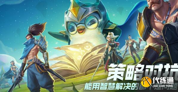 金铲铲之战虚空斗刺玩法攻略 金铲铲之战虚空斗刺玩法攻略