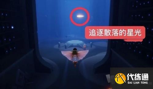 光遇散落星光位置及禁阁追逐攻略_光遇散落星光终极指南