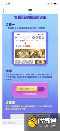 金铲铲之战预约奖励领取攻略