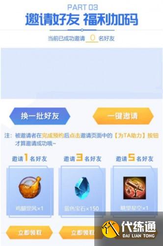 金铲铲之战预约奖励领取攻略