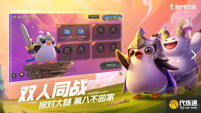 金铲铲之战追击暮光使徒攻略大全