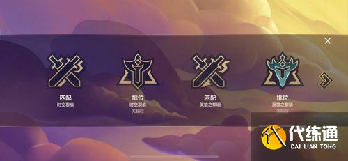 金铲铲之战切换版本方法