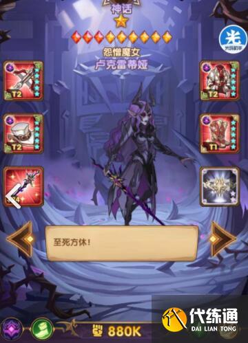 剑与远征瑟可斯试炼之地懒人图攻略