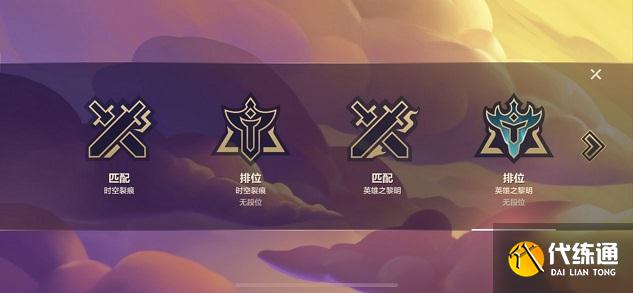 金铲铲之战怎么切换版本-双赛季版本切换方法