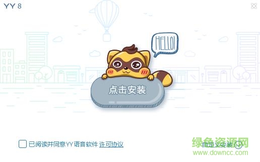 歪歪语音官方下载