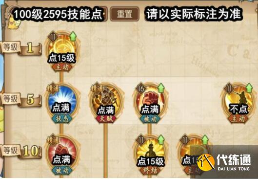 航海王燃烧意志阿菊加点攻略