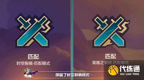 金铲铲之战切换版本方法