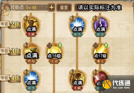 航海王燃烧意志阿菊加点攻略