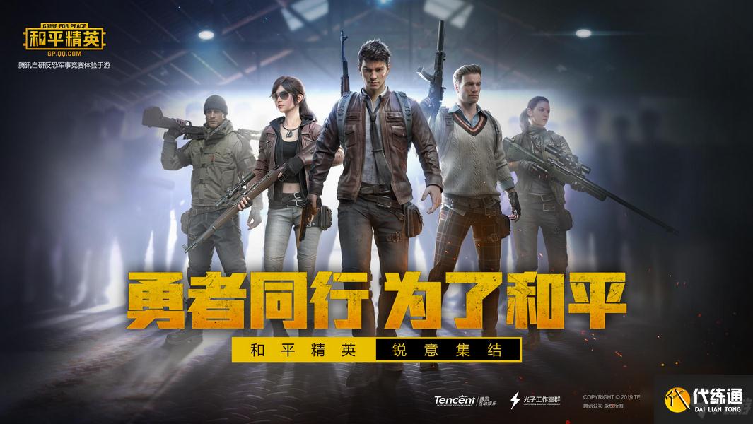 和平精英光翼幻想者套装怎么获取