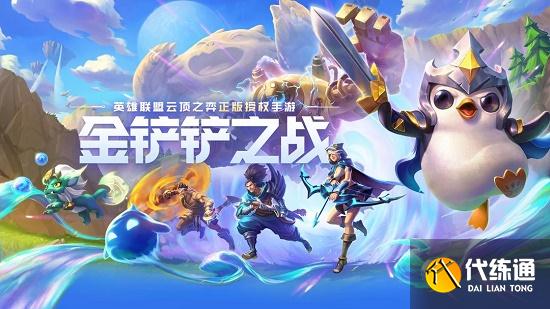 金铲铲之战破败德莱文阵容怎么玩-破败德莱文阵容搭配攻略