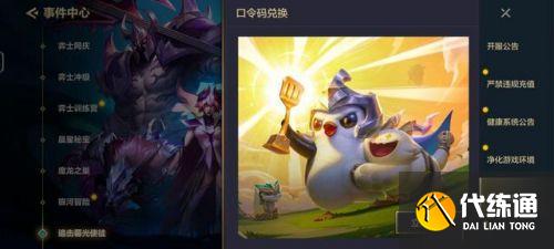 金铲铲之战新手阵容推荐