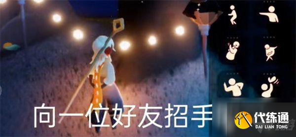 光遇8.28任务流程图文一览_国服8.28任务攻略