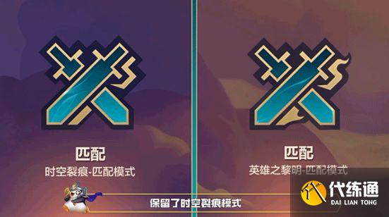 金铲铲之战怎么切换版本-双赛季版本切换方法