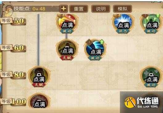 航海王燃烧意志阿菊加点攻略