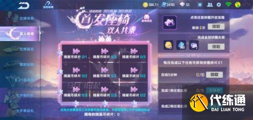 qq飞车手游摘星阁位置介绍 qq飞车手游摘星阁位置介绍