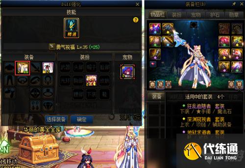 DNF快速看懂现版本装备搭配方案