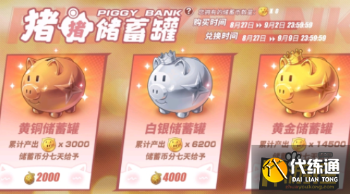 航海王热血航线猪猪储蓄罐值得购买吗 航海王热血航线猪猪储蓄罐值得购买吗