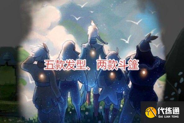 光遇飞翔季先祖位置大全：2021飞翔季先祖位置分布图[多图]图片6
