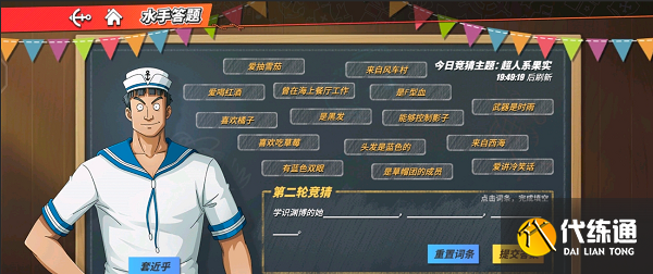 航海王热血航线_航海王热血航线答案攻略