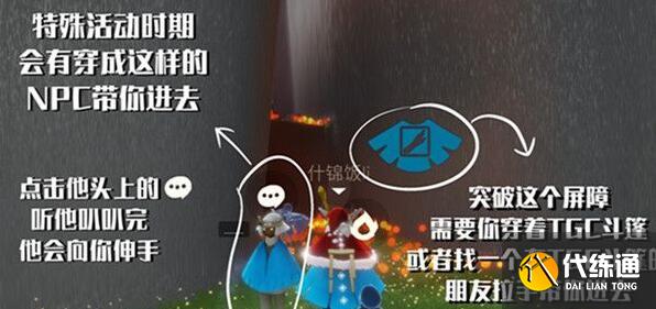 光遇万圣节地图2021进入步骤