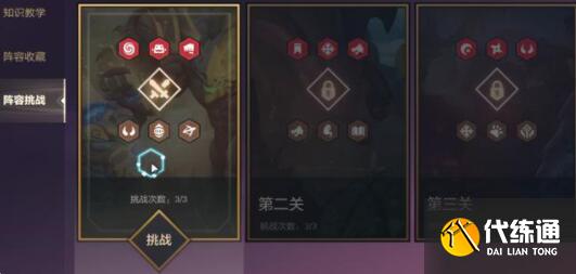 金铲铲之战暗域巨魔攻略