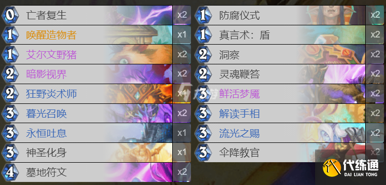 宝剑牧玩法攻略_炉石传说宝剑牧攻略