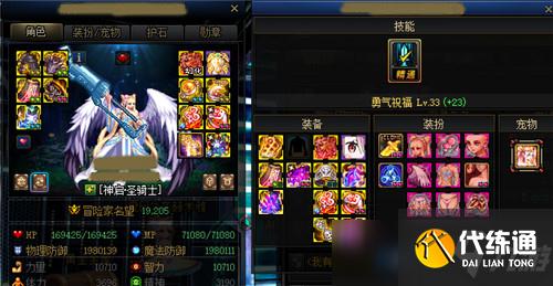 DNF快速看懂现版本装备搭配方案