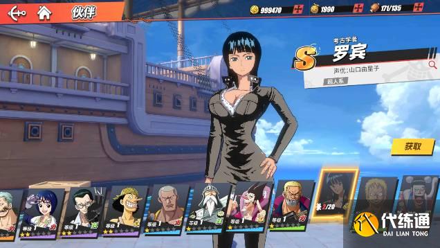 航海王热血航线学识渊博的她答案是什么？水手答题学识渊博的她答案分享[多图]图片2