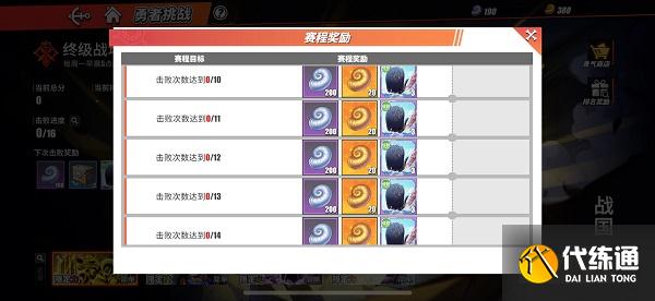 航海王热血航线终极战场奖励一览