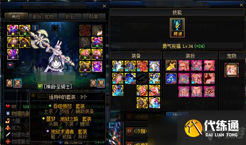 DNF快速看懂现版本装备搭配方案