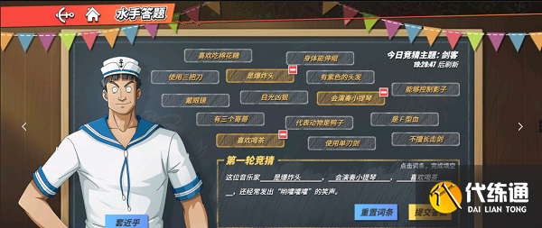 航海王热血航线_水手答题答案大全