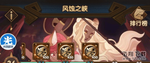 剑与远征主神试炼风蚀之峡36通关攻略_52z.com