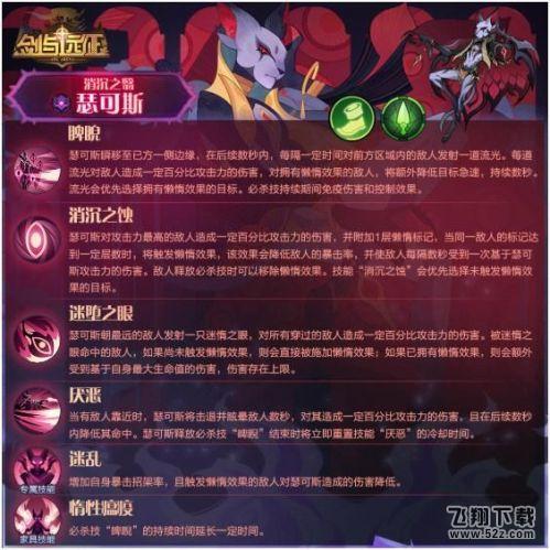 剑与远征瑟可斯试炼之地通关路线图分享 剑与远征瑟可斯试炼之地通关路线图分享