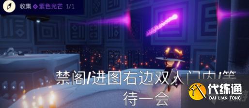 光遇8月31日每日任务怎么做