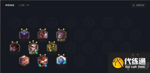 云顶之弈百搭阵容