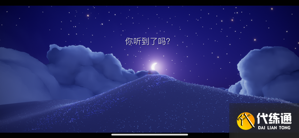 《光遇》小王子伊甸之眼通关攻略