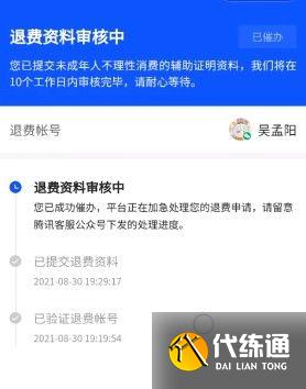 王者荣耀升级防沉迷措施
