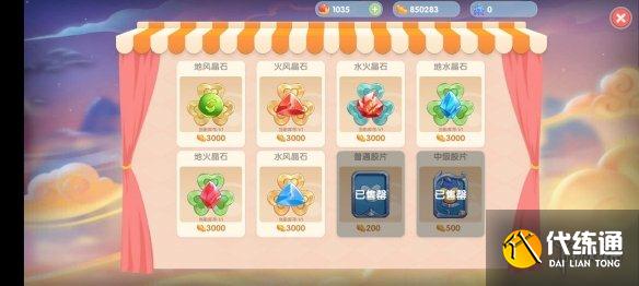 《摩尔庄园手游》精灵加点