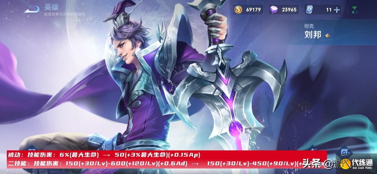 王者荣耀:新增限时点券商店,两大刺客削弱方案更改,AP刘邦来袭