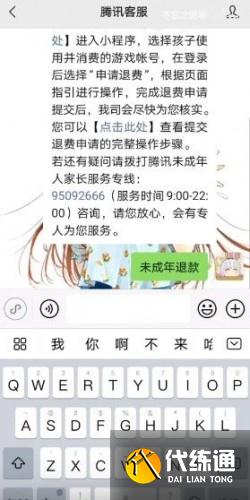 王者荣耀升级防沉迷措施