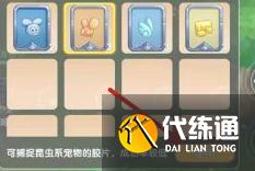 《摩尔庄园手游》精灵加点