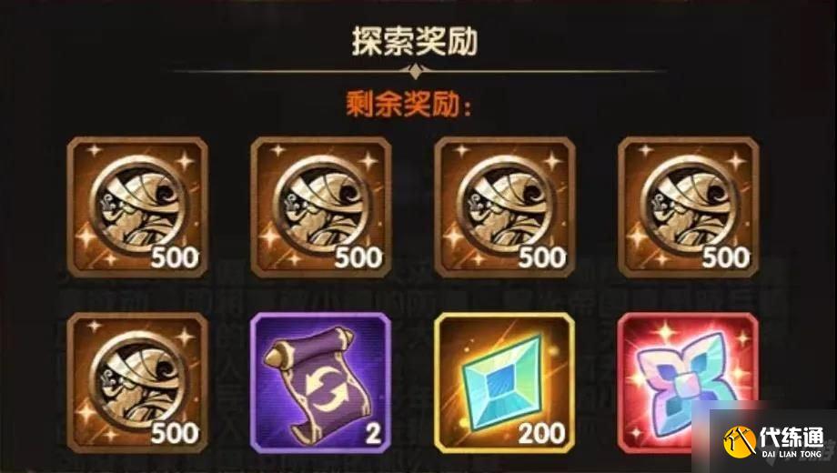 剑与远征魔女的梦境攻略